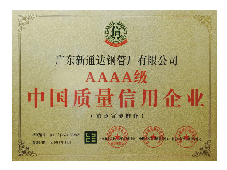 AAAA Quality Credit Enterprise