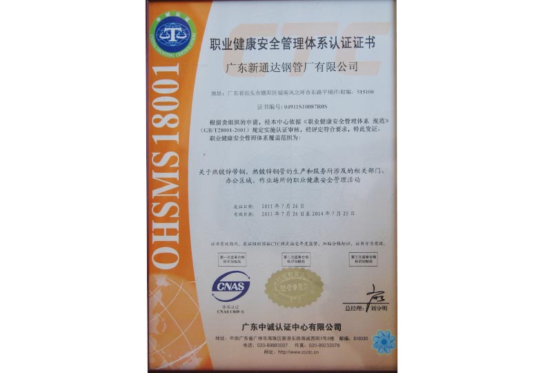 Occupational health and safety certificate